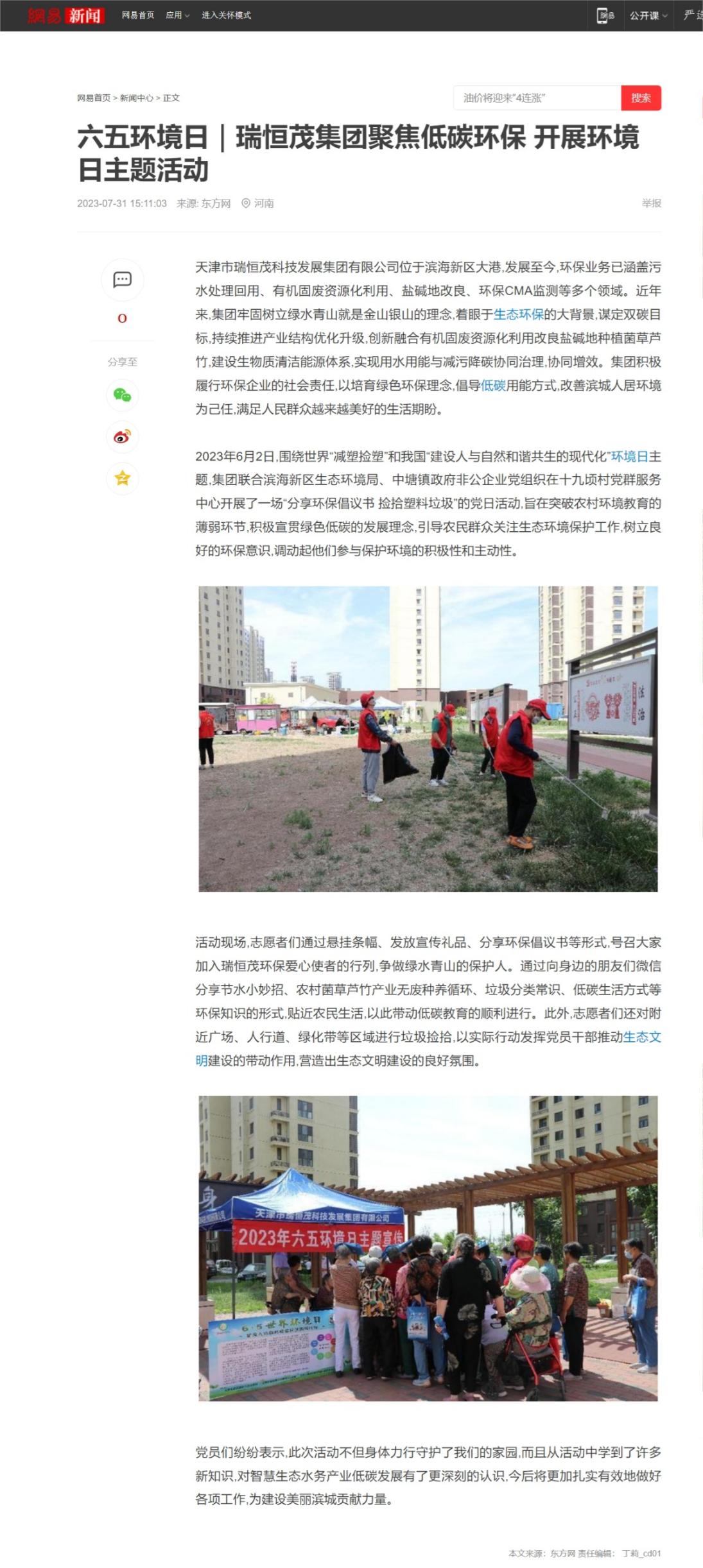 网易新闻.jpg