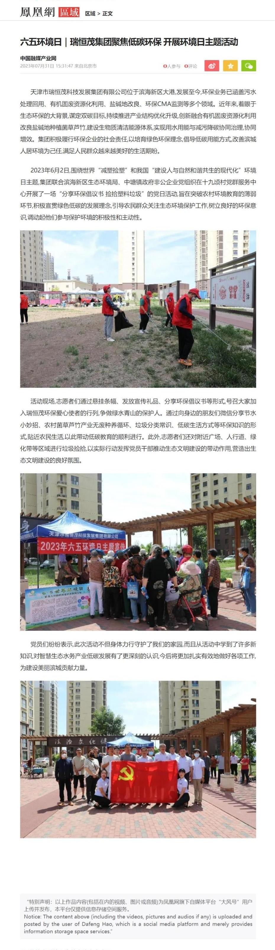 凤凰网.jpg