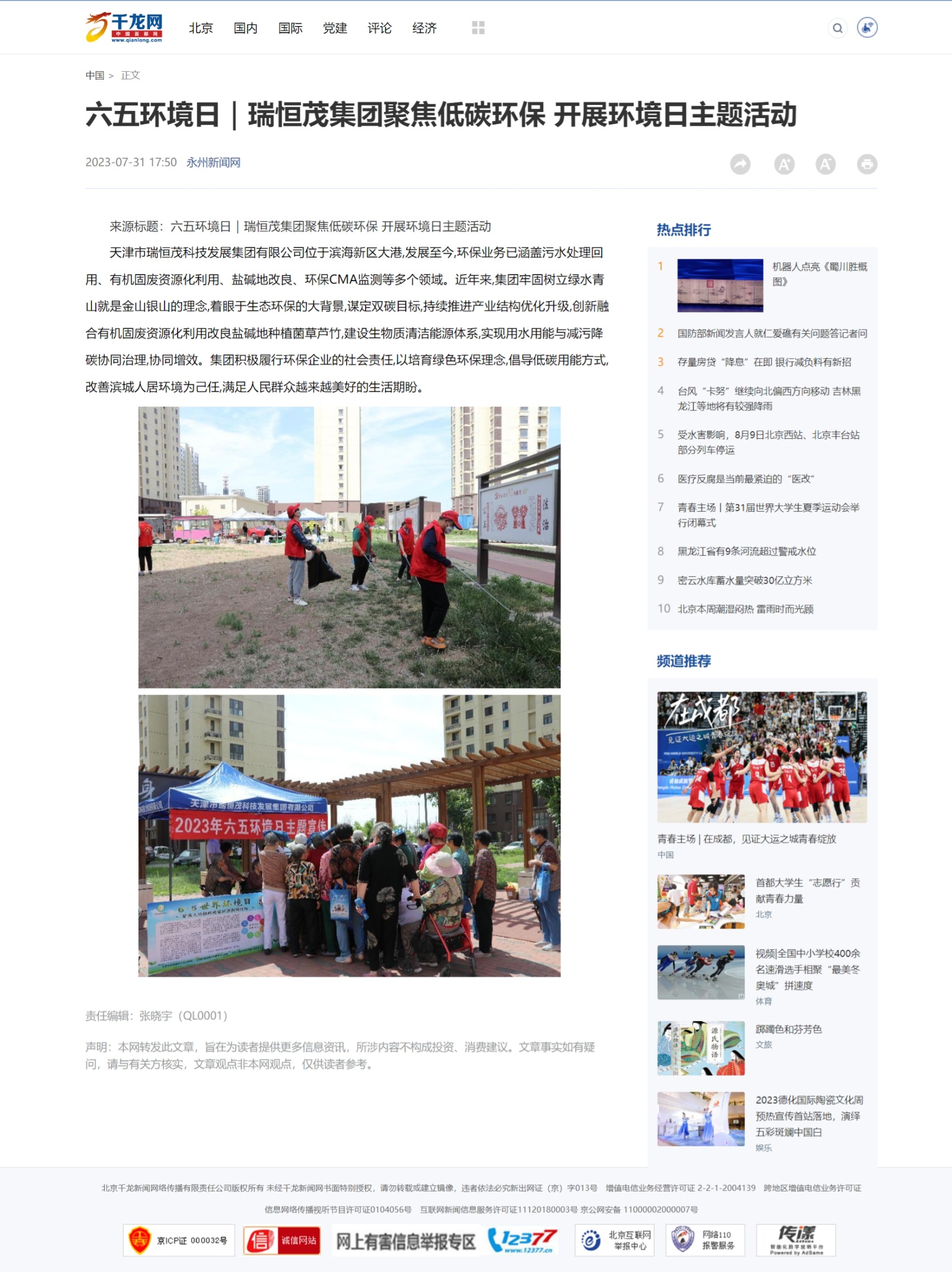 千龙网.jpg