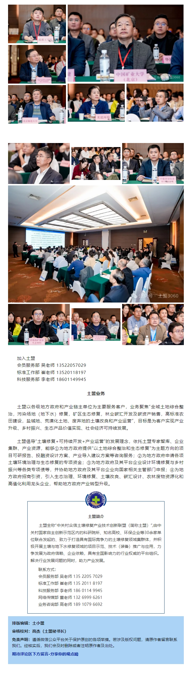 屏幕截图_31-10-2024_151844_mp.weixin.qq.com.jpeg