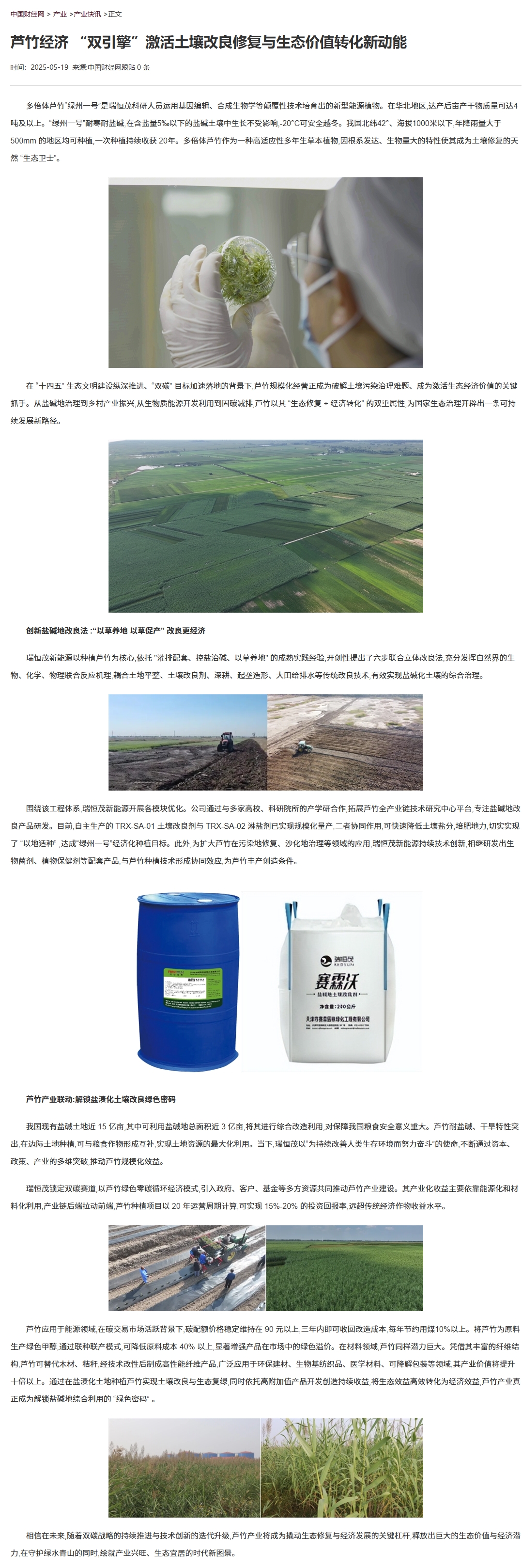 屏幕截图_23-5-2025_91830_www.fecn.net.jpeg