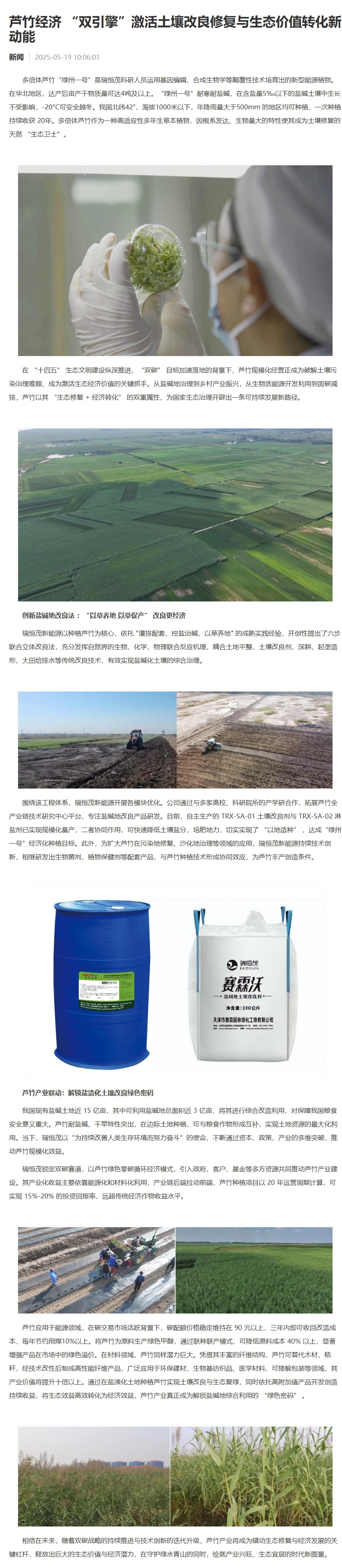 屏幕截图_23-5-2025_91748_news.hebeizhichuang.cn.jpeg