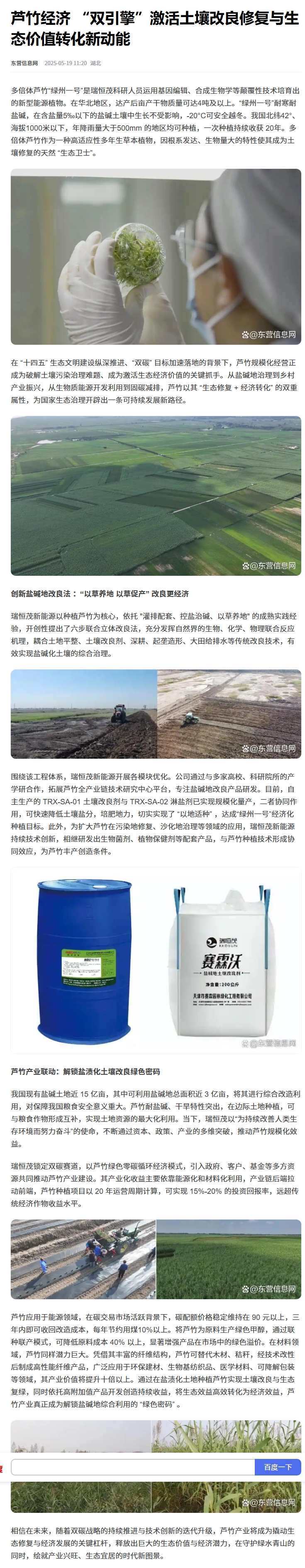 屏幕截图_23-5-2025_9181_baijiahao.baidu.com.jpeg