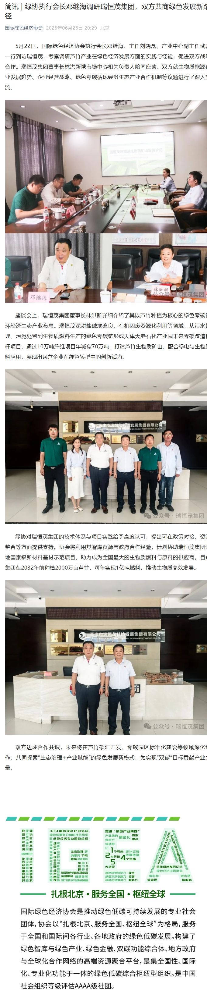 屏幕截图_27-6-2025_11536_mp.weixin.qq.com.jpeg