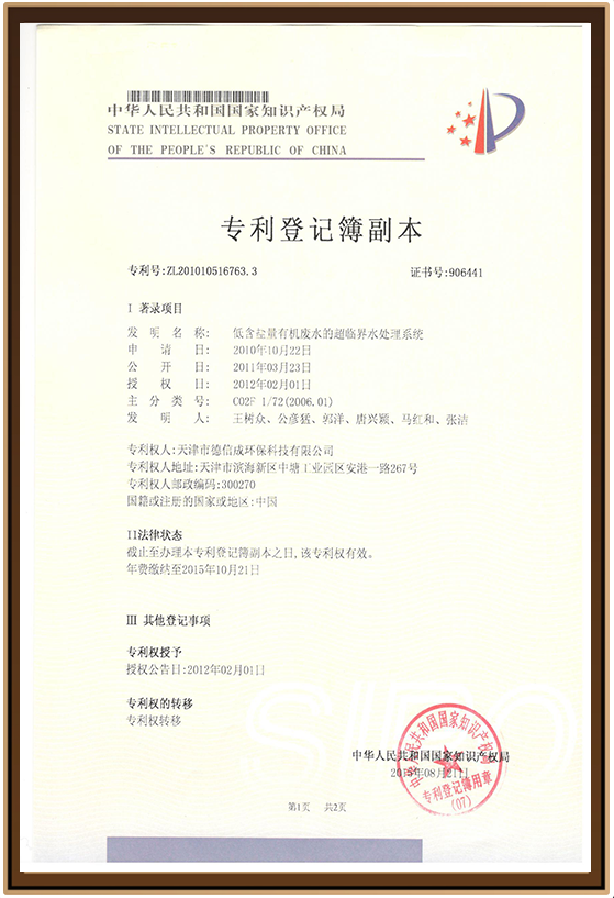 德信诚5