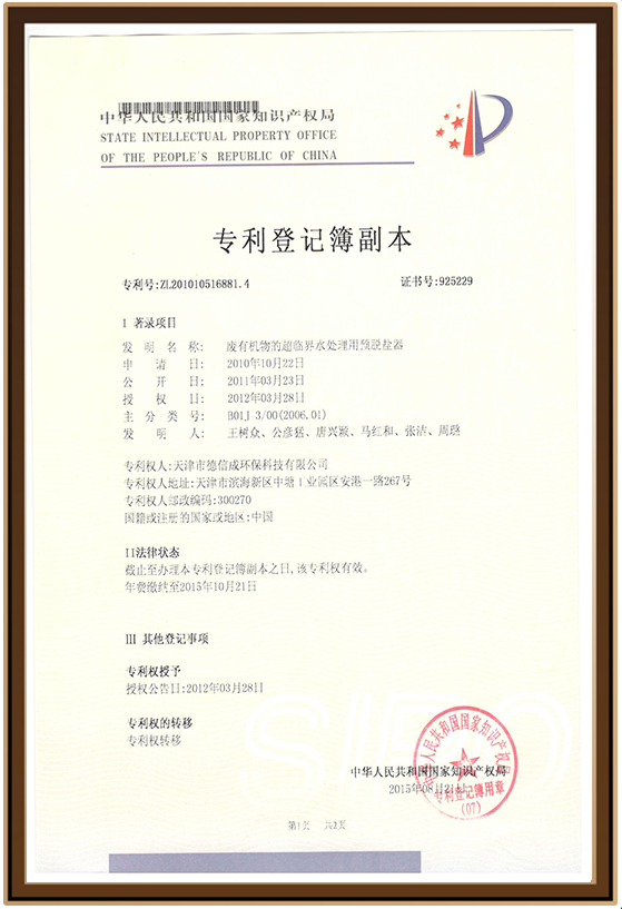 德信诚7