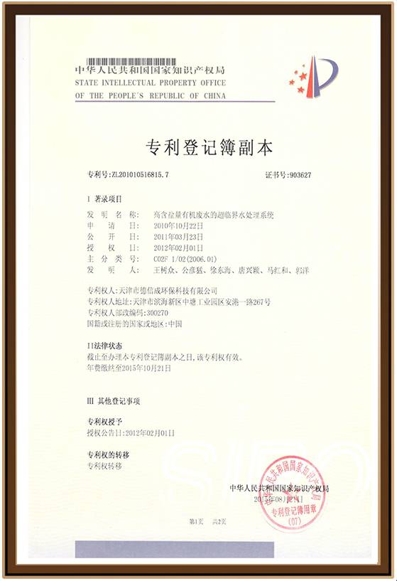 德信诚11
