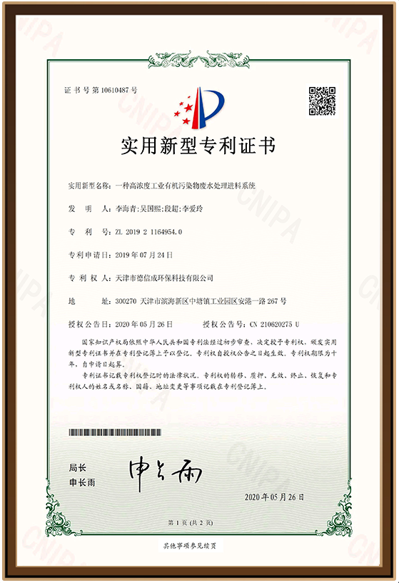 德信诚26