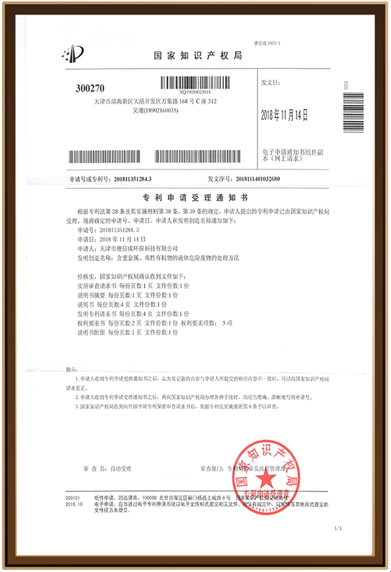 德信诚28