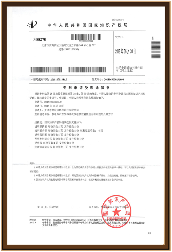 德信诚29