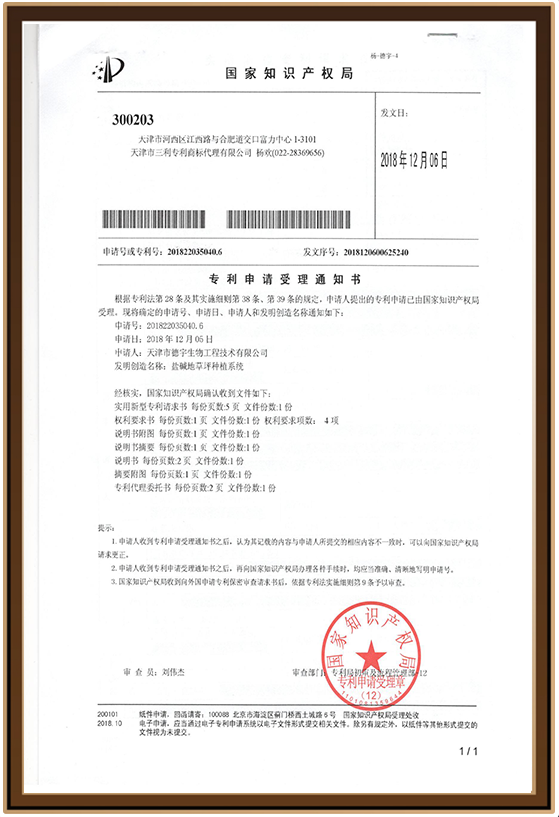 德宇生物14