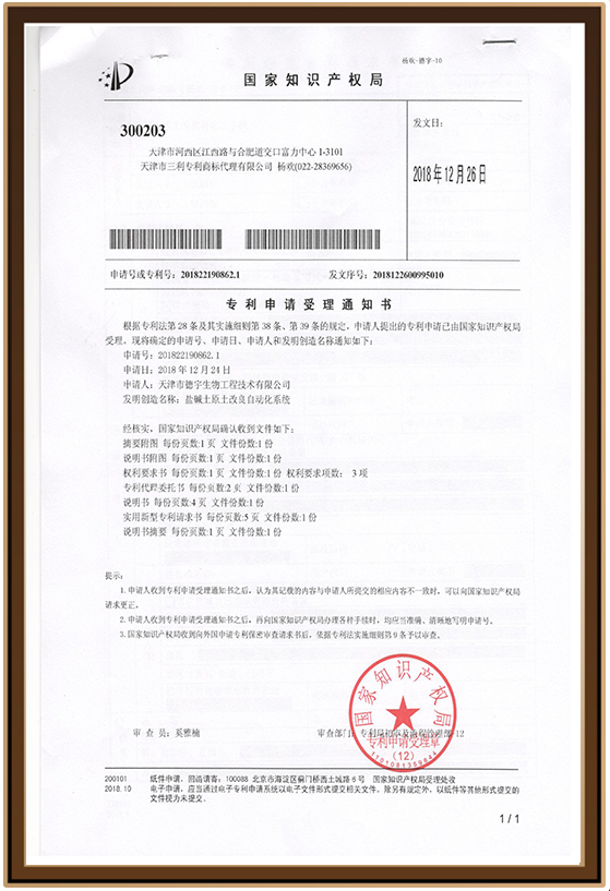 德宇生物15