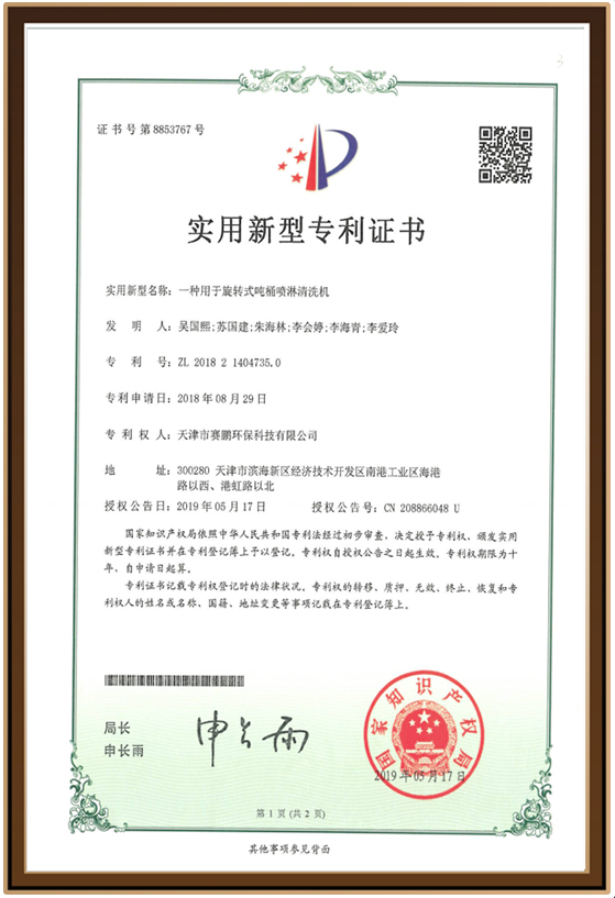 鹏程4