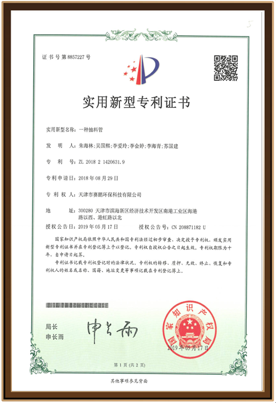 鹏程6