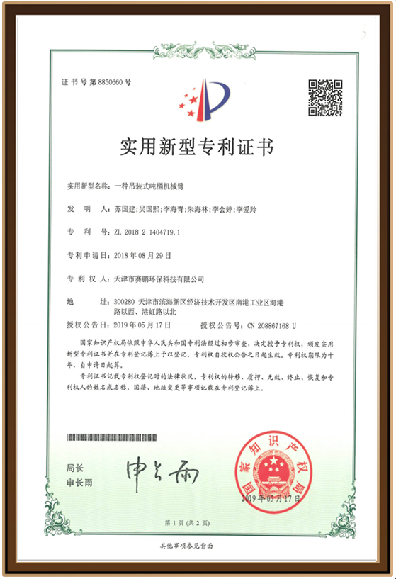 鹏程7