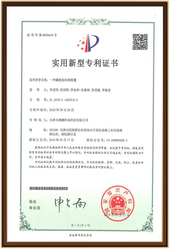 鹏程8