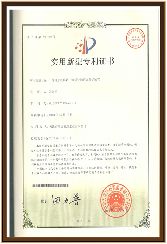 水业1