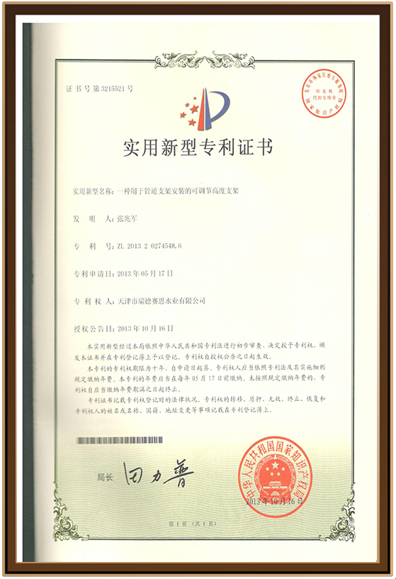 水业2