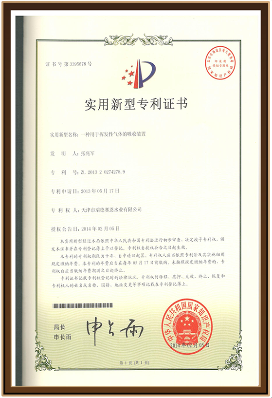 水业3