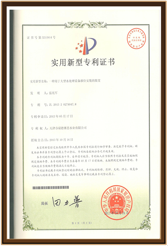 水业4