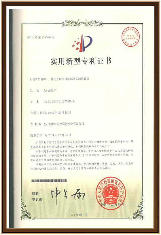 水业5