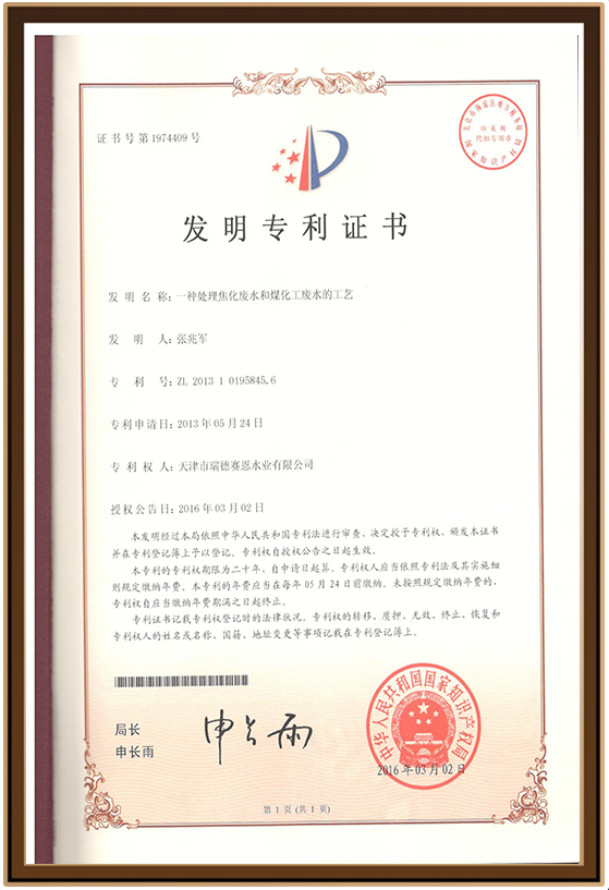 水业6