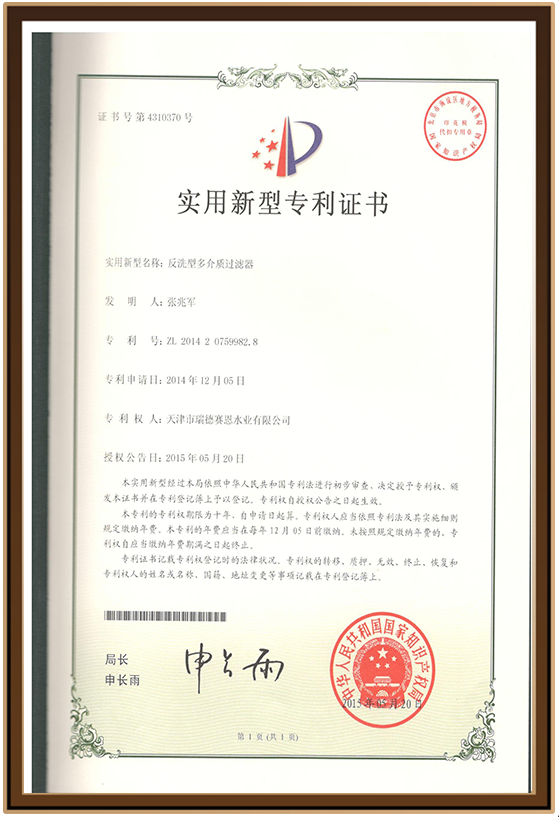 水业7