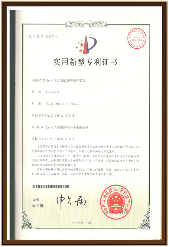 水业9