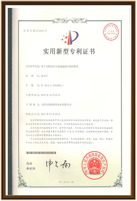 水业10
