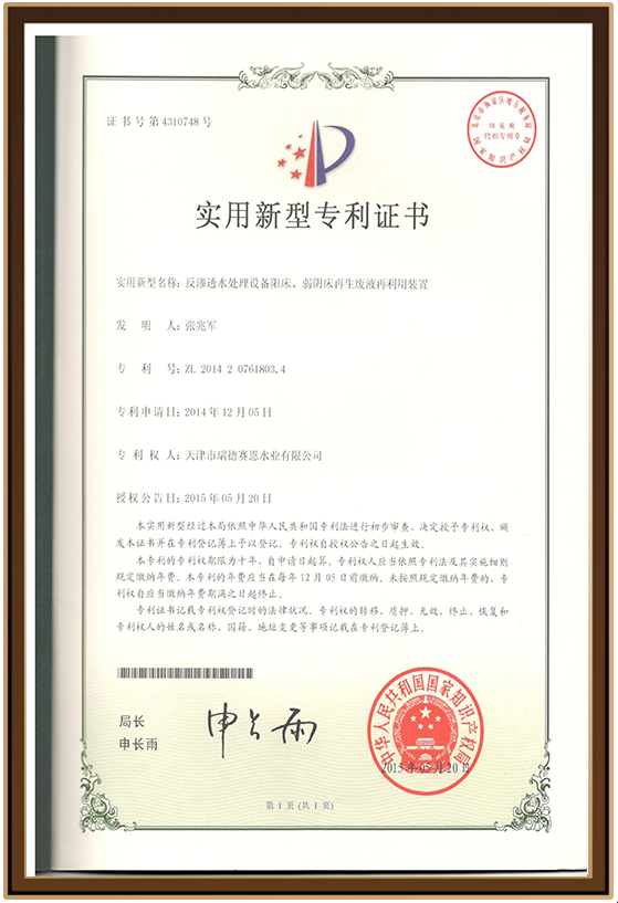 水业11