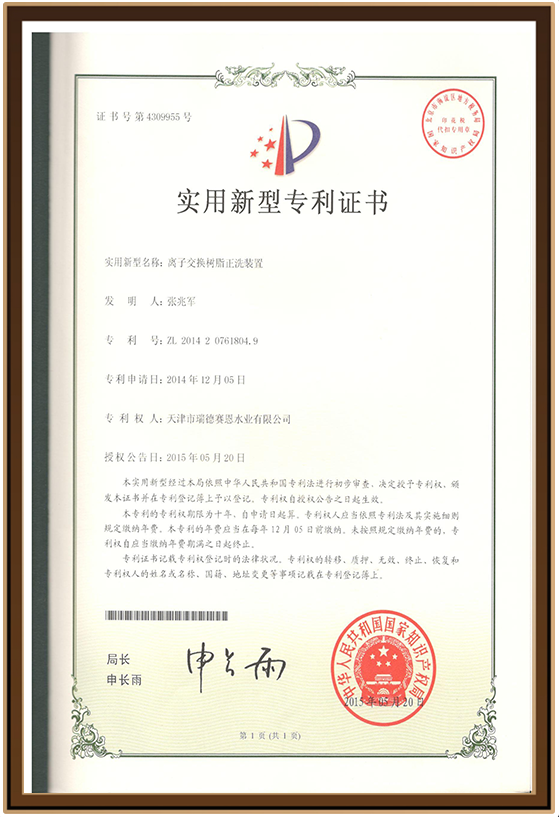水业12
