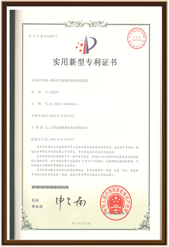 水业13