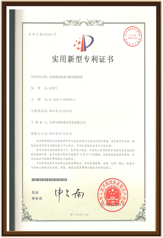 水业14
