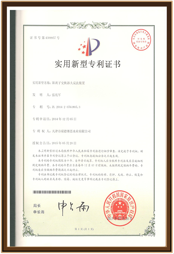 水业15