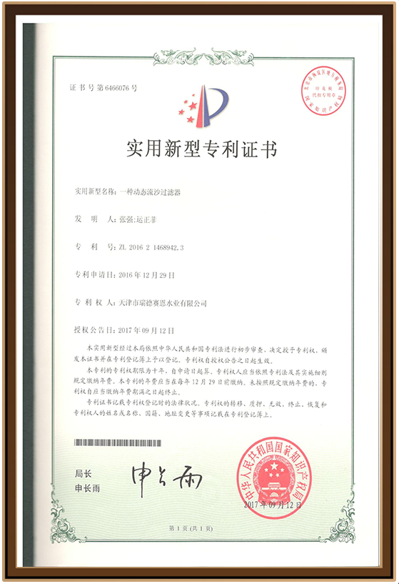 水业17