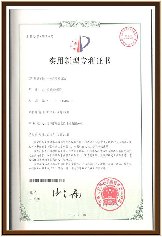 水业18