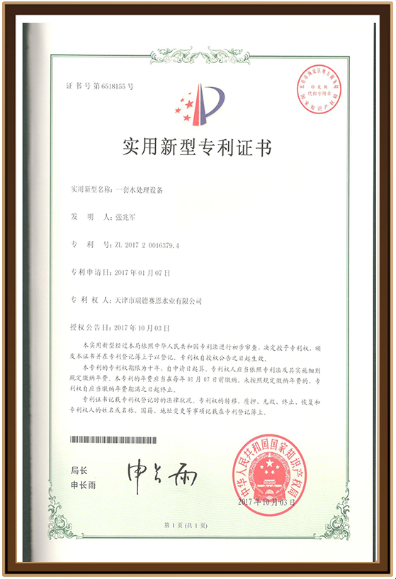 水业19