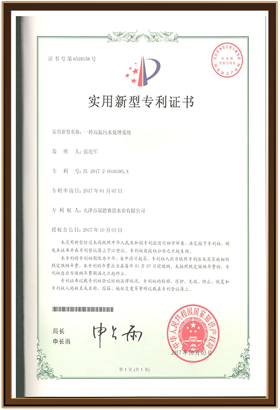 水业20