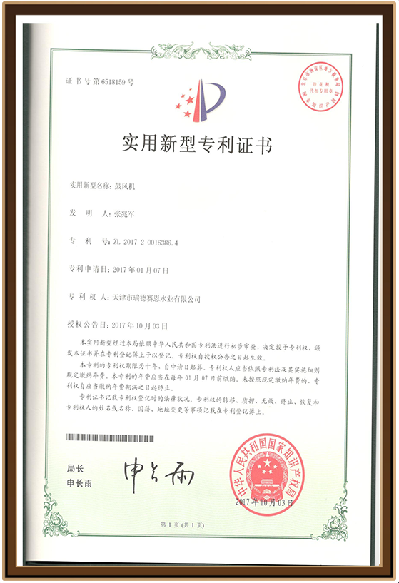 水业21