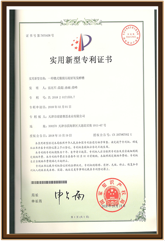水业23