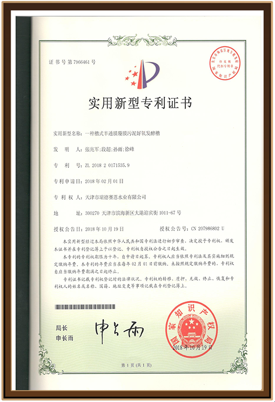 水业24