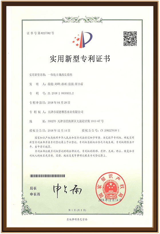 水业25