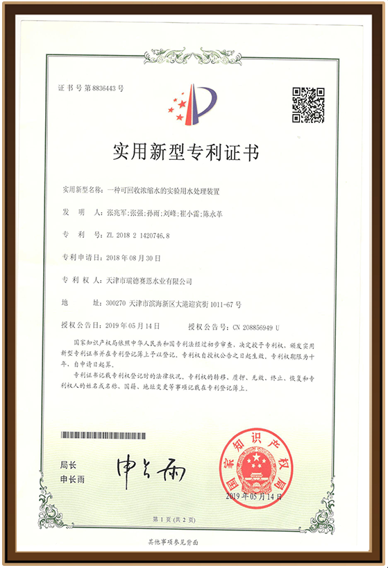 水业26