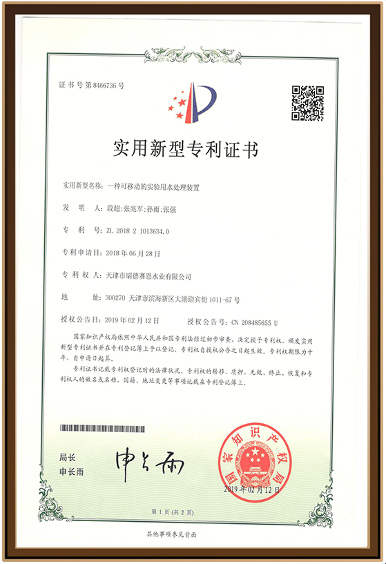 水业27