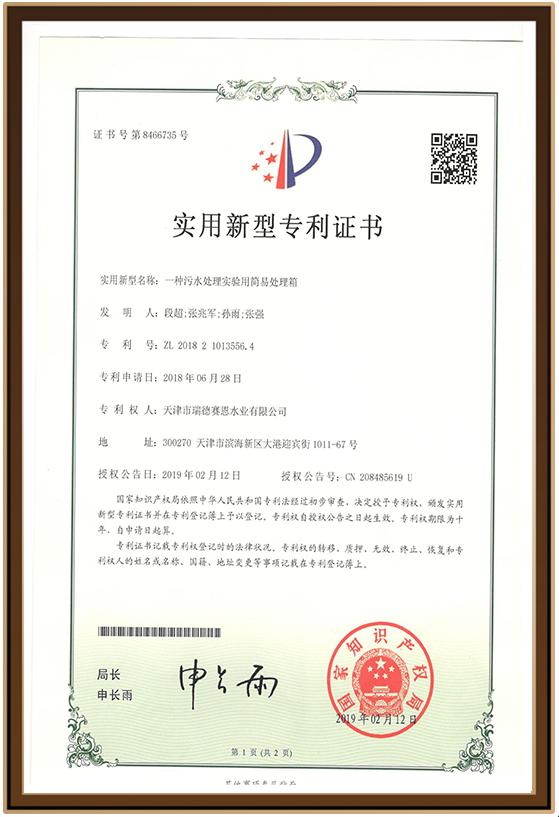 水业28