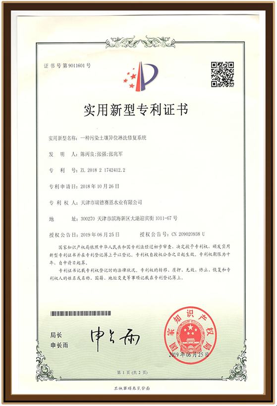 水业29