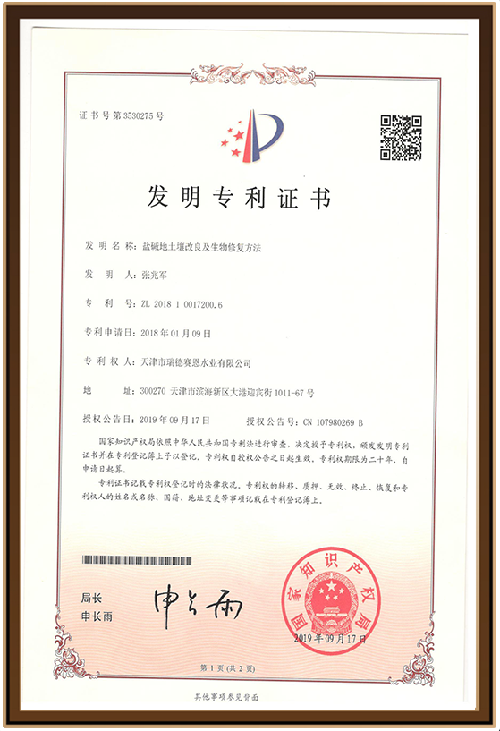 水业30