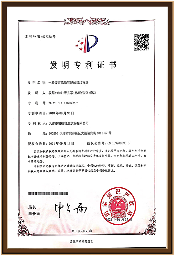 水业32
