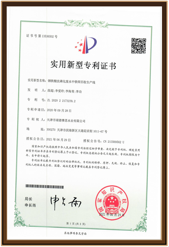 水业33