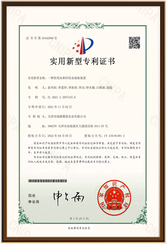 水业35